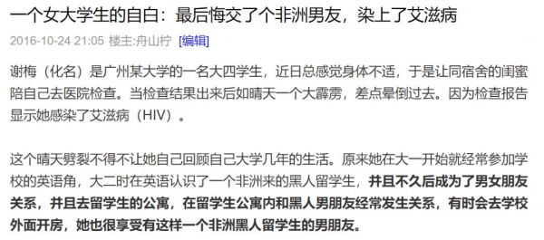 中国大学已成“艾滋病”重灾区！是谁在祸害炎黄子孙？！