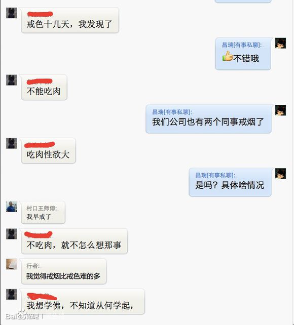 依靠佛法彻底戒除邪淫，恢复健康帅气！