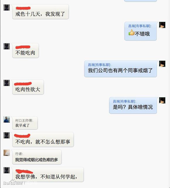 依靠佛法彻底戒除邪淫，恢复健康帅气！-图片5