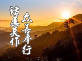 学佛治抑郁|驱散阴霾,走向光明