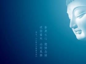 宣公:遇到打官司,要多念这位菩萨