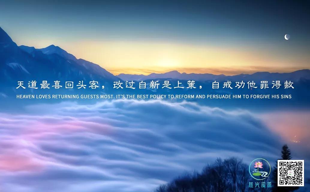 李炳南老居士谈戒杀放生