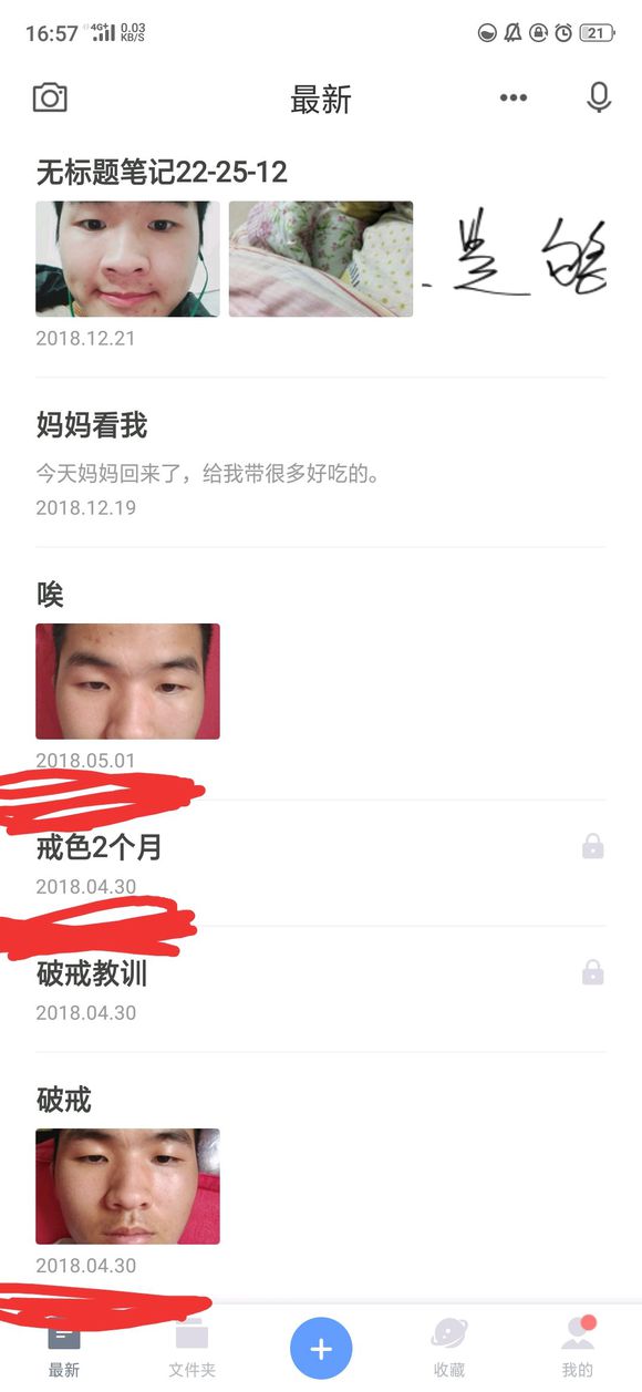 戒色快100天了，看看我的变化吧，顺便讲讲我的故事和