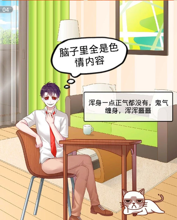 戒色漫画第三十五期：《戒油子的逆袭》！