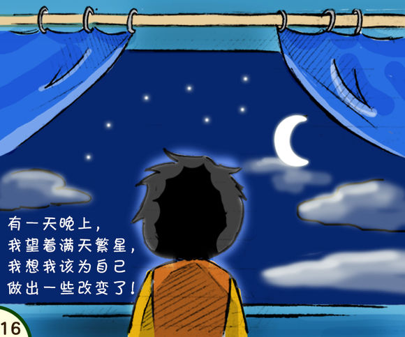 戒色漫画第十一期《做回纯真美好的自己》！-图片2