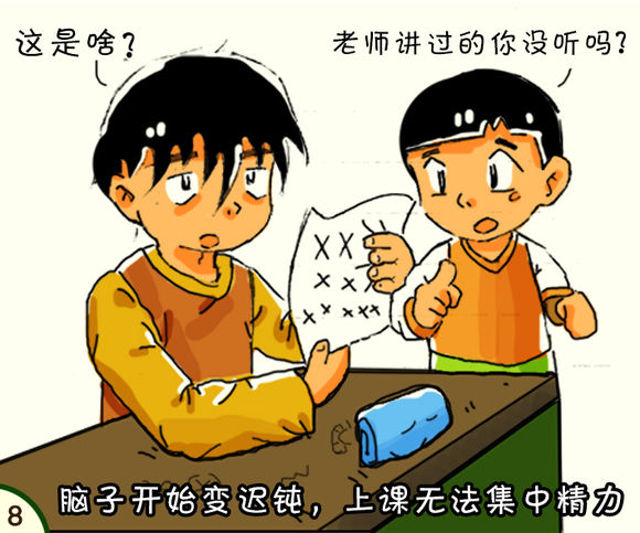 戒色漫画第十一期《做回纯真美好的自己》！-图片2