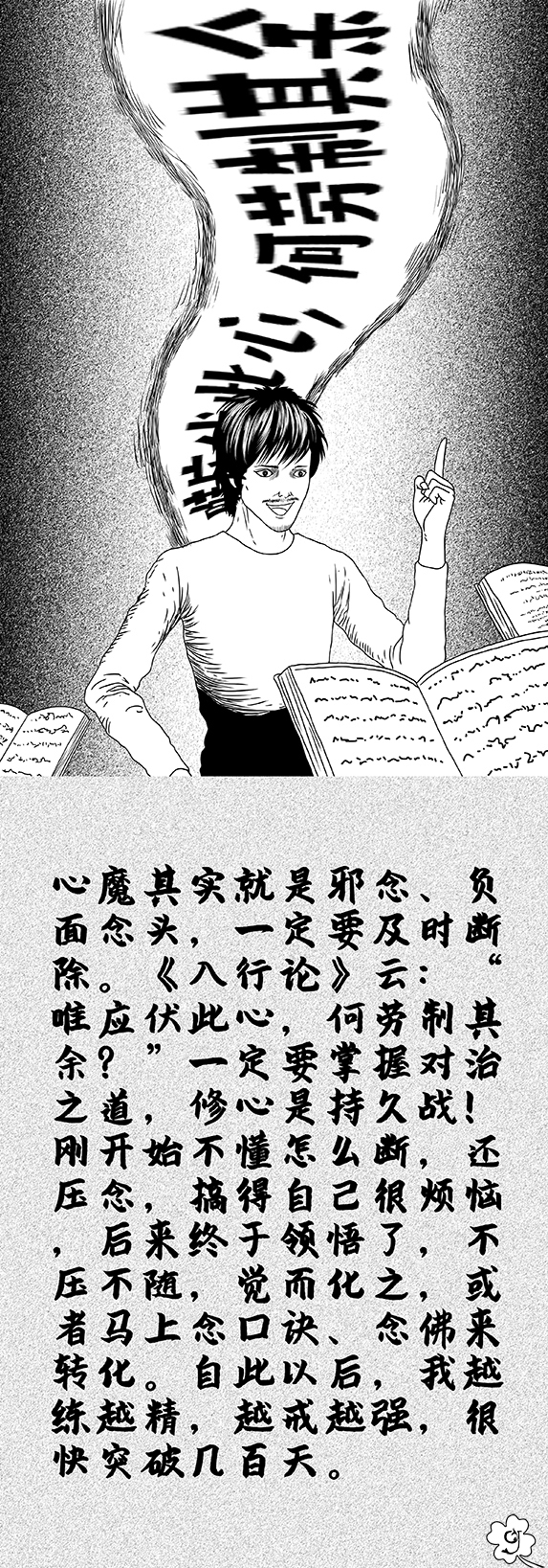 戒色漫画第四十三期：《伏欲望记》