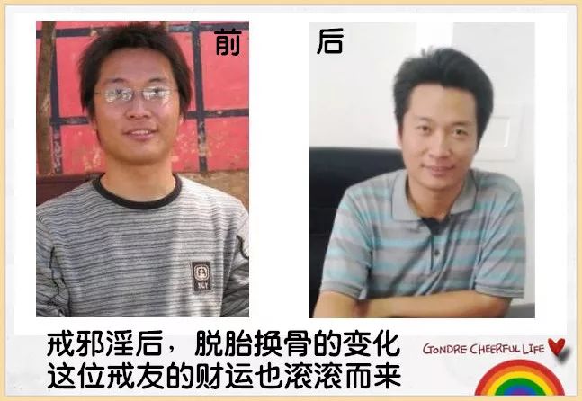 脱胎换骨的人生