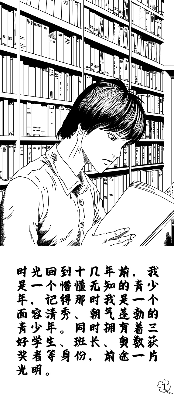 戒色漫画第四十三期：《伏欲望记》