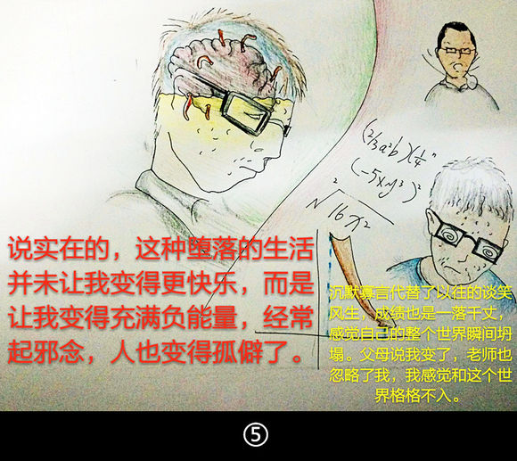 戒色漫画第十九期：《让生命恢复纯净》！