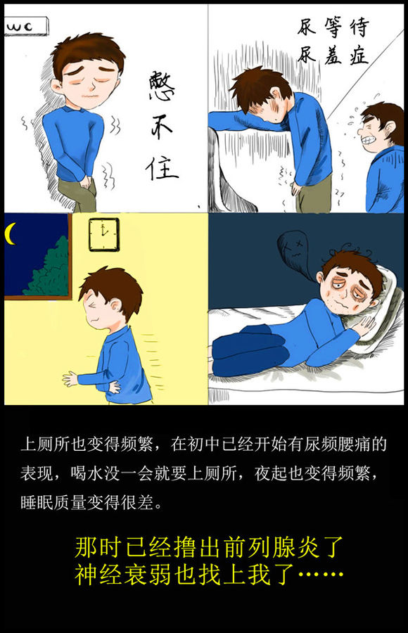 戒色漫画第二十三期：《戒色觉醒录》！