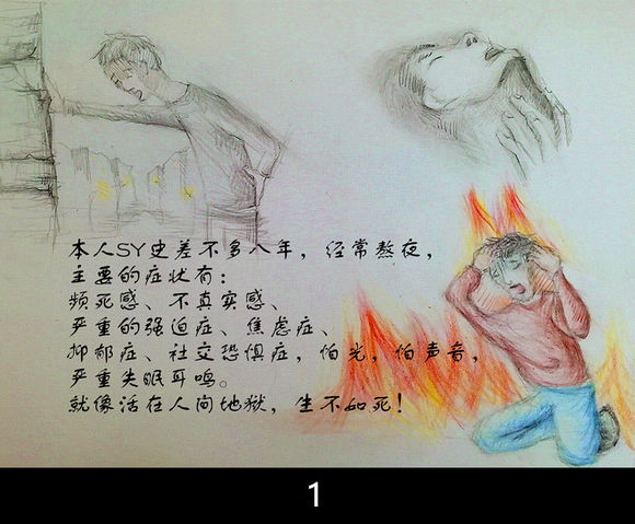 戒色漫画第三十九期：《快乐的真谛》！