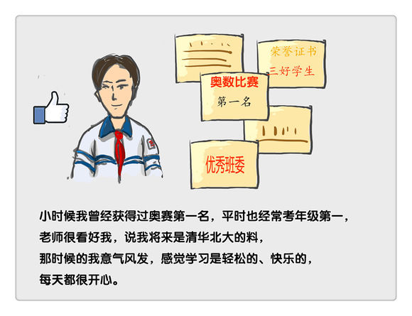 戒色漫画第十八期：《手淫忏悔录》！