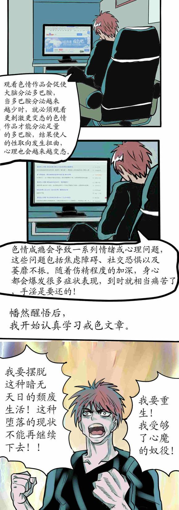 戒色漫画第九期《从地狱到人间》！