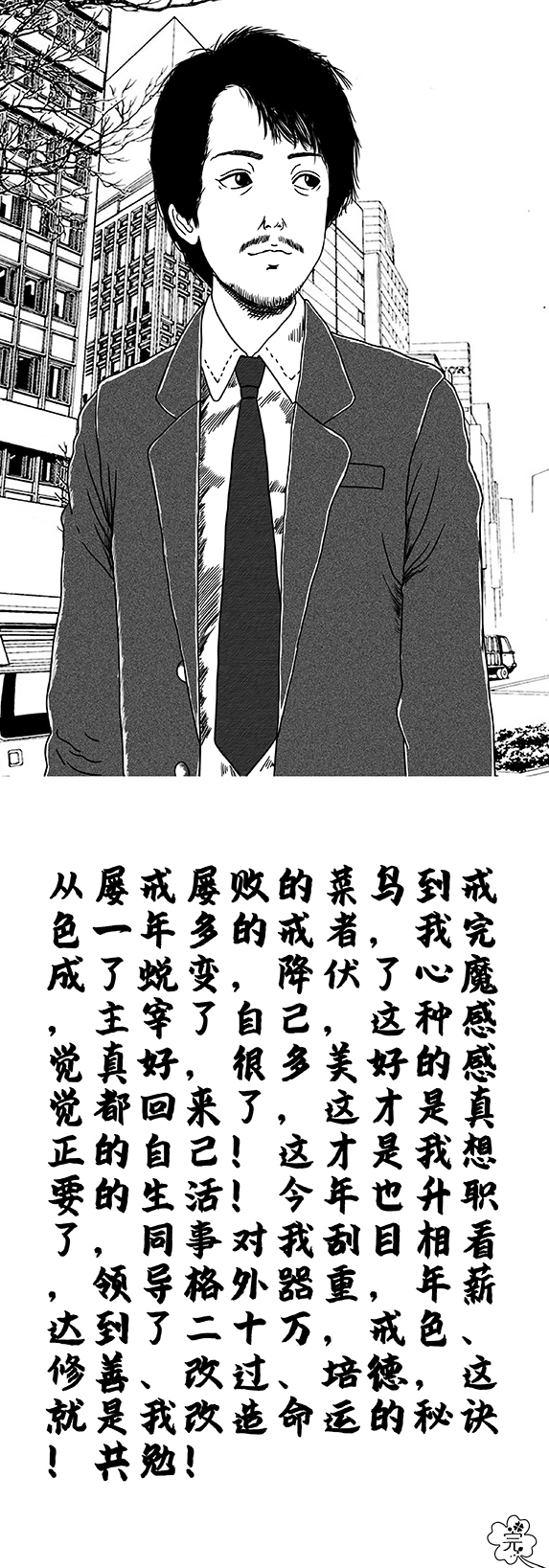 戒色漫画第四十三期：《伏欲望记》-图片6