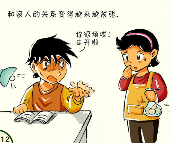 戒色漫画第十一期《做回纯真美好的自己》！-图片2