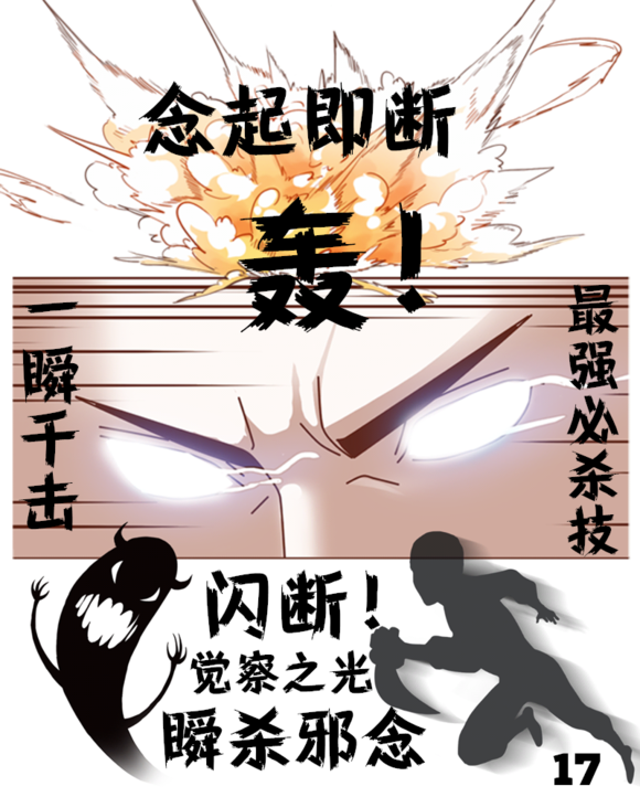 戒色漫画第三十二期：《戒色使我快乐》！