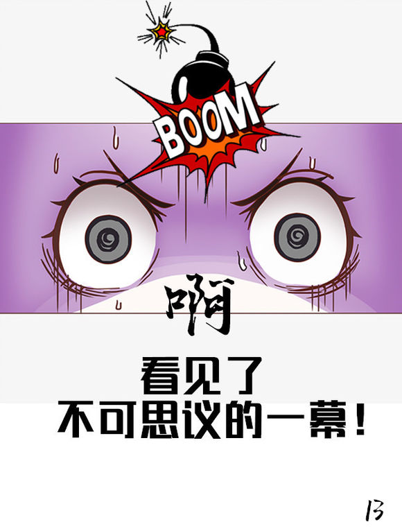 戒色漫画第三十四期：《遇见未撸的自己》！