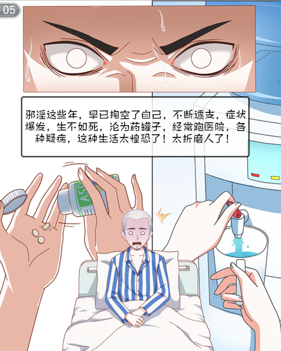 戒色漫画第三十六期：《十规落实记》！