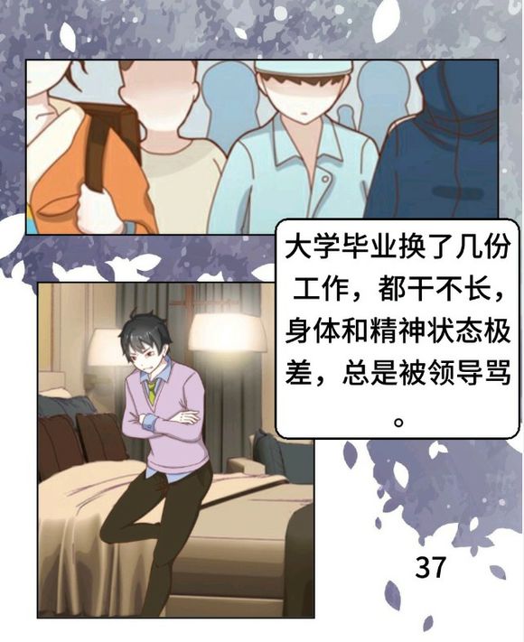 戒色漫画第十三期《误入撸途》！-图片2