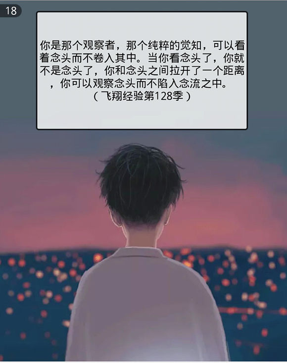 戒色漫画第三十五期：《戒油子的逆袭》！