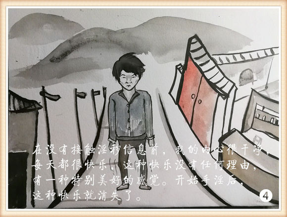 戒色漫画第二十四期：《手淫失乐园》！