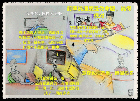 戒色漫画第二十二期：《戒色长城永不倒》！