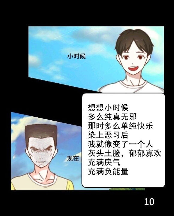 戒色漫画第二十九期：《拒绝色情的诱惑》！