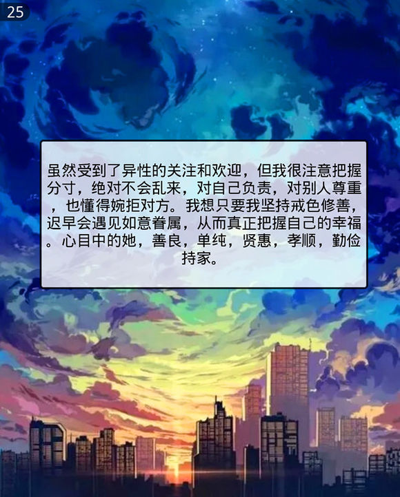 戒色漫画第三十五期：《戒油子的逆袭》！