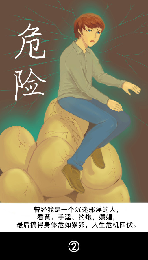 戒色漫画第三十一期：《第二次童年》！