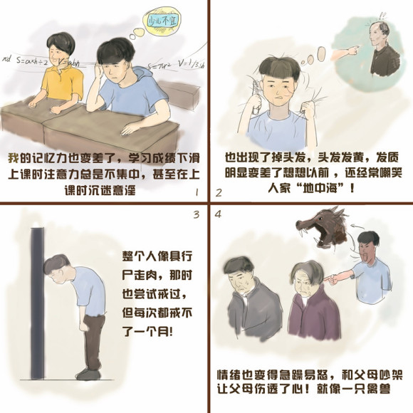 戒色漫画第六期十年之后泪流满面！