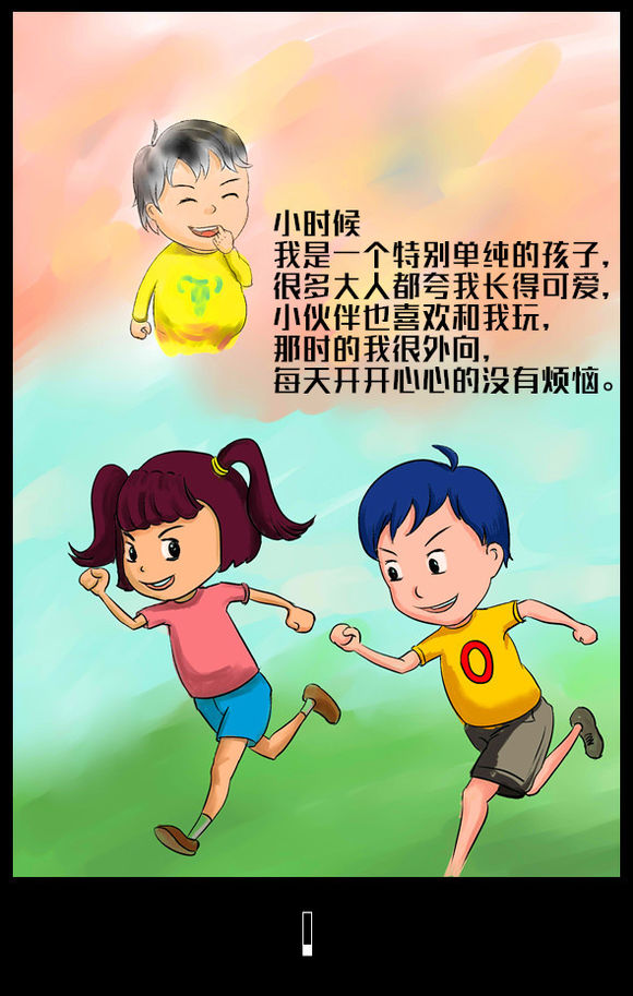 戒色漫画第二十八期：《向色情说不》！