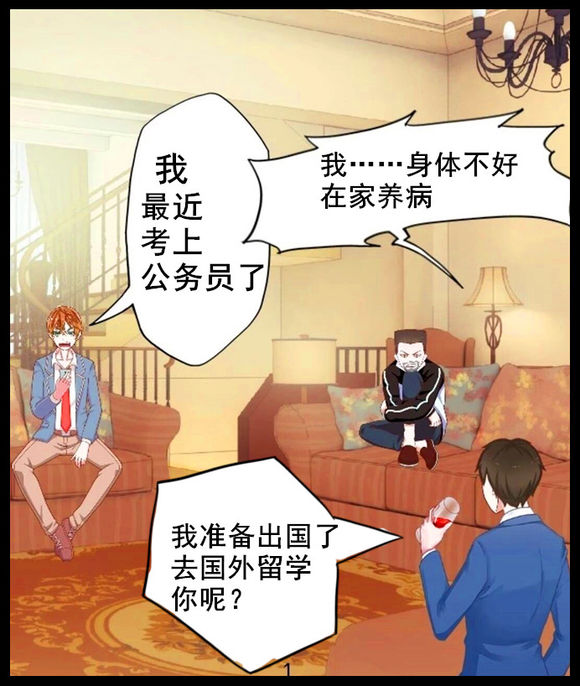 戒色漫画第二十九期：《拒绝色情的诱惑》！