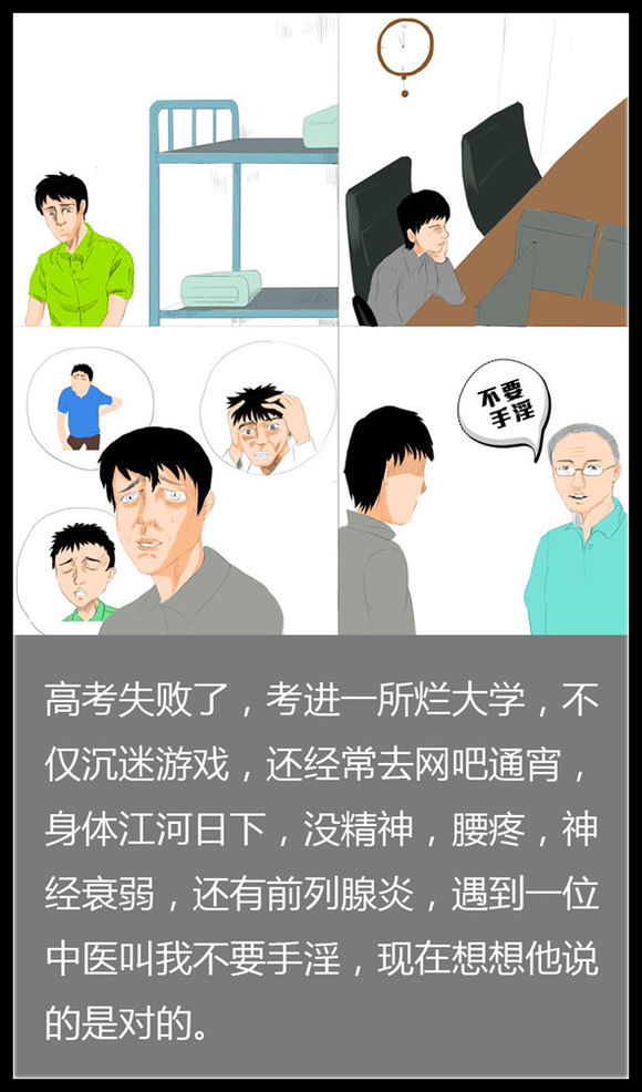 戒色漫画第十七期：《从黑暗到光明》！