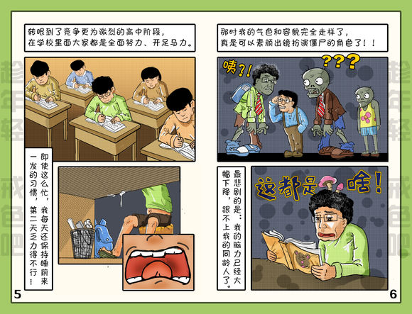 戒色漫画第十五期《撸腐记》！