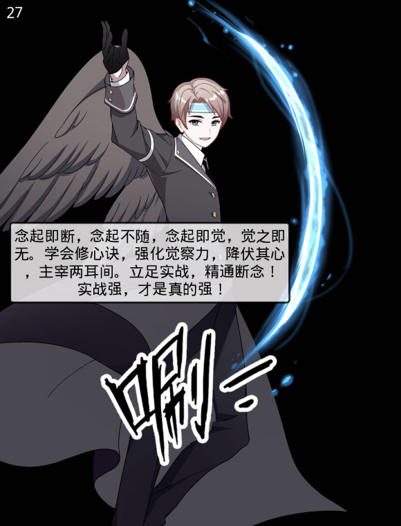 戒色漫画第四十二期：《逆袭重生记》