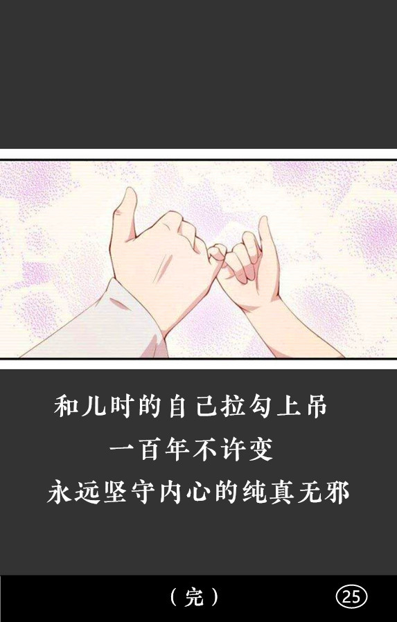 戒色漫画第三十期：《跳出色情陷阱》！