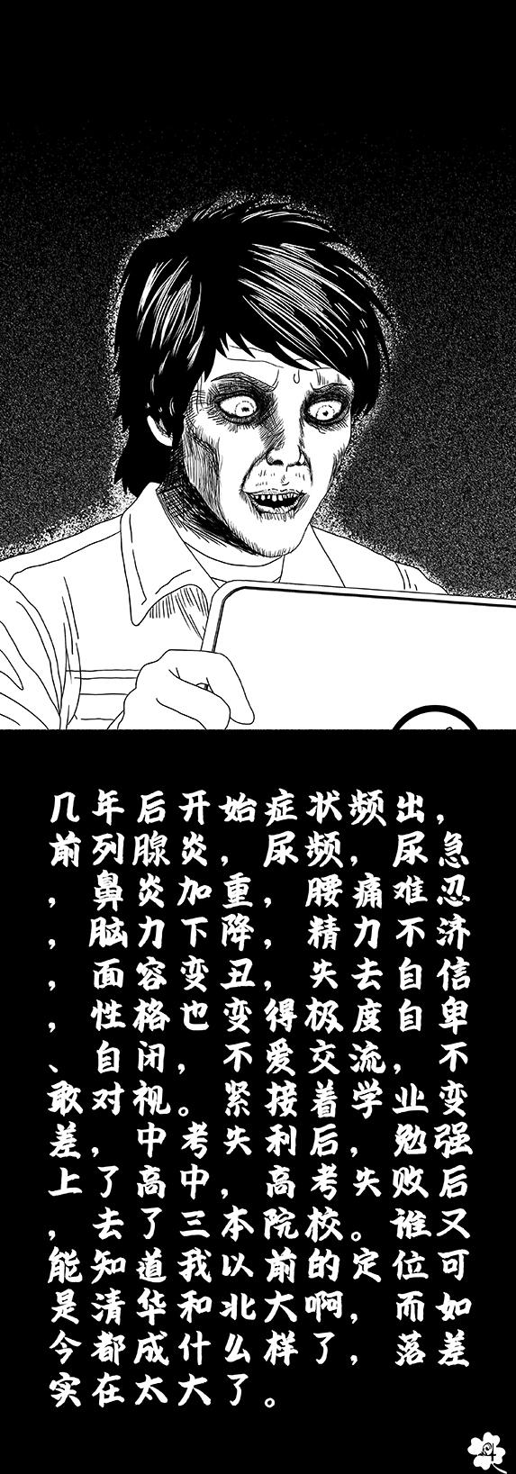 戒色漫画第四十三期：《伏欲望记》