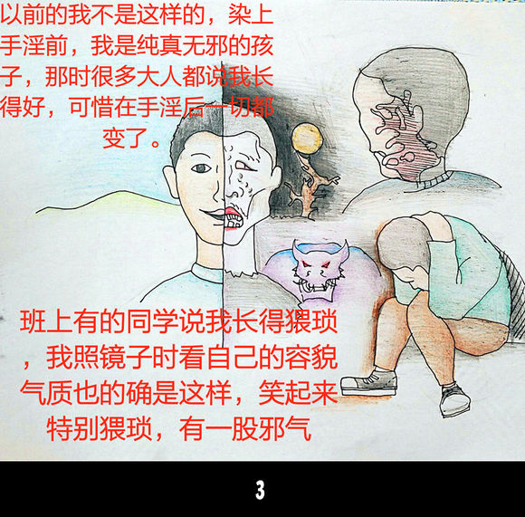 戒色漫画第十六期 ：《将戒撸进行到底》！