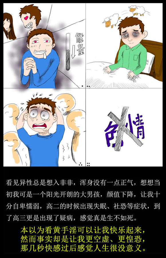 戒色漫画第二十三期：《戒色觉醒录》！