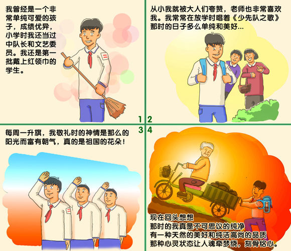 戒色漫画第五期校草变丑记！