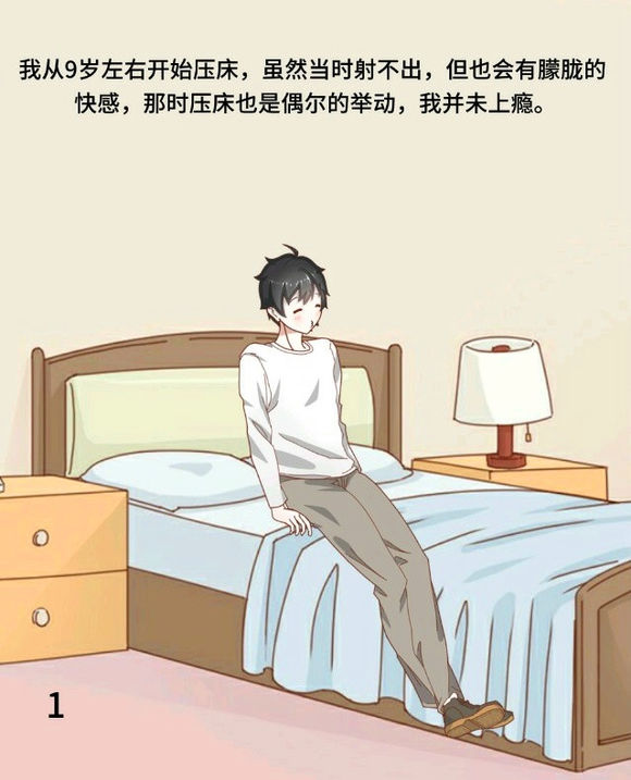 戒色漫画第十三期《误入撸途》！-图片1