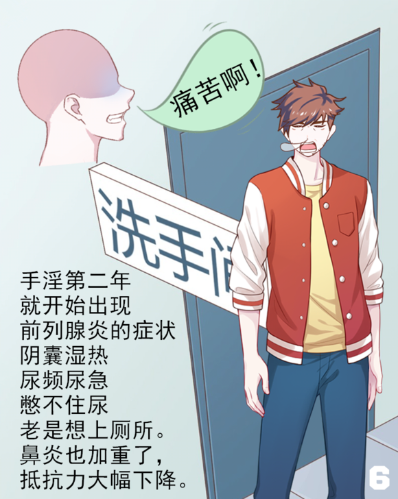 戒色漫画第三十二期：《戒色使我快乐》！