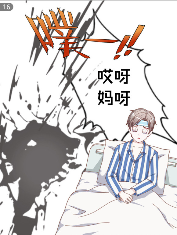 戒色漫画第四十二期：《逆袭重生记》