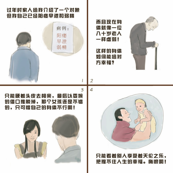 戒色漫画第六期十年之后泪流满面！