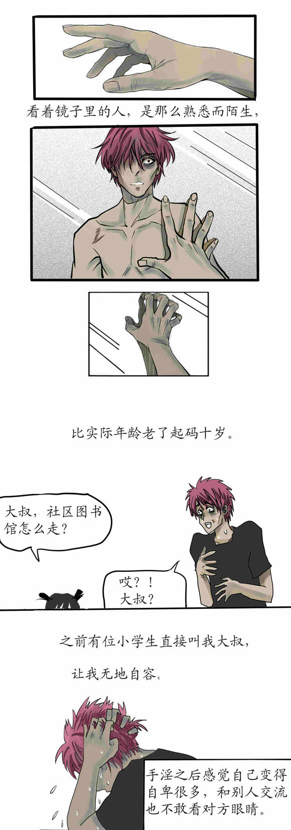 戒色漫画第九期《从地狱到人间》！-图片2