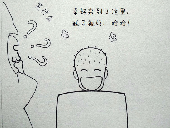 戒色漫画第二十期：《戒之在色》！