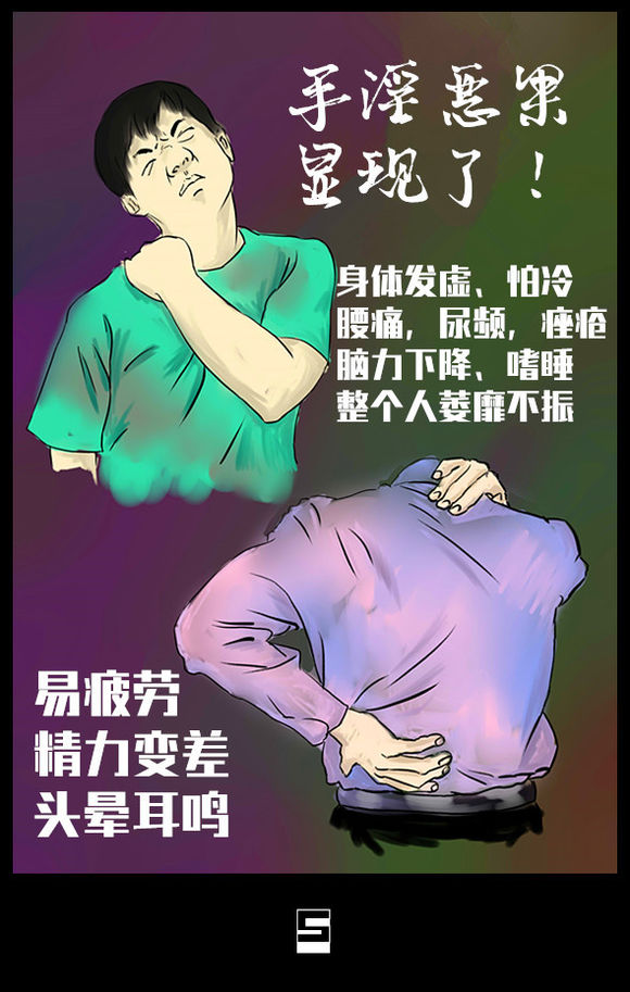 戒色漫画第二十八期：《向色情说不》！