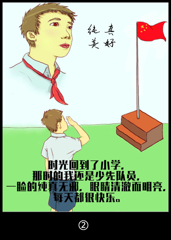 戒色漫画第二十五期：《撸者自画像》！