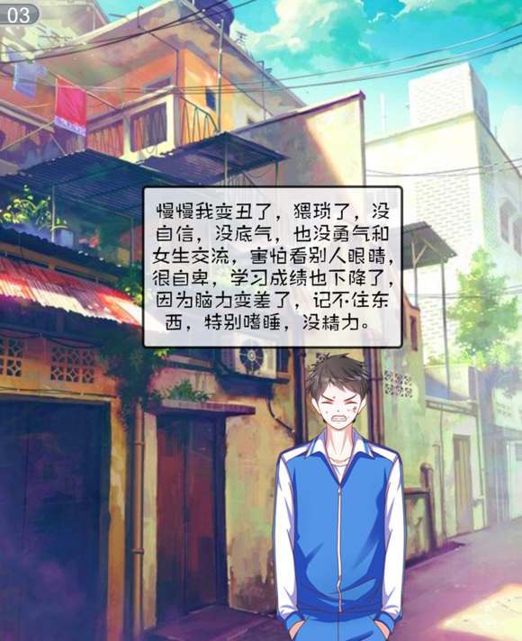 戒色漫画第三十六期：《十规落实记》！